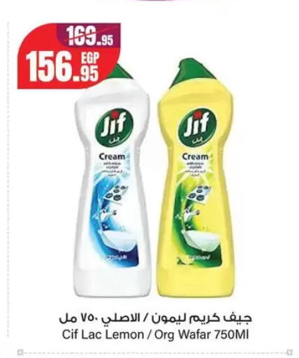 Lemon available at جيان مصر in Egypt - القاهرة