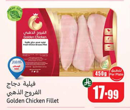 available at أسواق عبد الله العثيم in مملكة العربية السعودية, السعودية, سعودية - الخرج