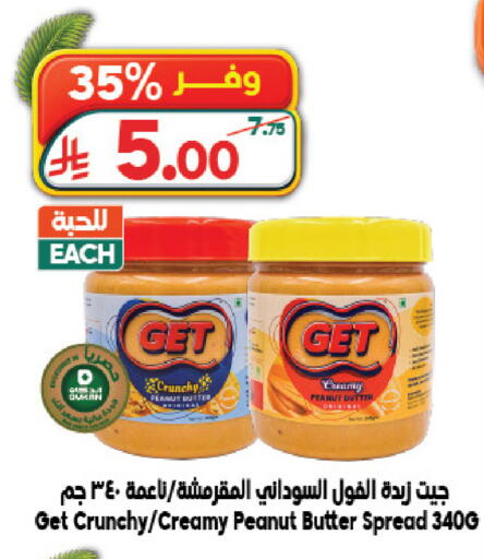 available at الدكان in مملكة العربية السعودية, السعودية, سعودية - الطائف
