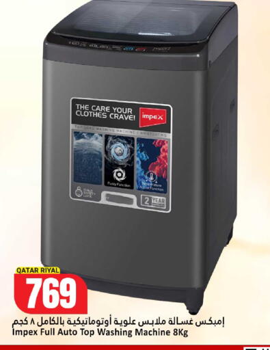 available at دانة هايبرماركت in قطر - الشمال