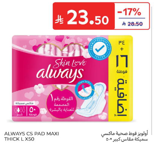 available at Carrefour in KSA, Saudi Arabia, Saudi - Sakaka