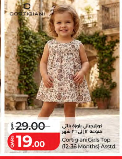 available at LuLu Hypermarket in Qatar - Al Shamal