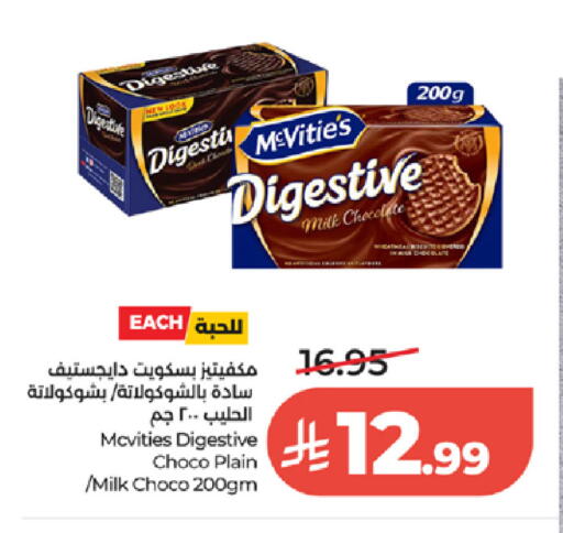 available at لولو هايبرماركت in مملكة العربية السعودية, السعودية, سعودية - الطائف