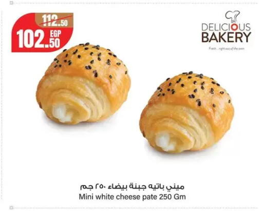 available at Géant Egypt in Egypt - Cairo