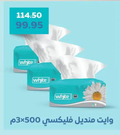 available at جيان مصر in Egypt - القاهرة