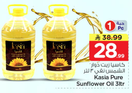 available at نستو in مملكة العربية السعودية, السعودية, سعودية - المجمعة