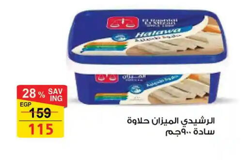 available at فتح الله in Egypt - القاهرة