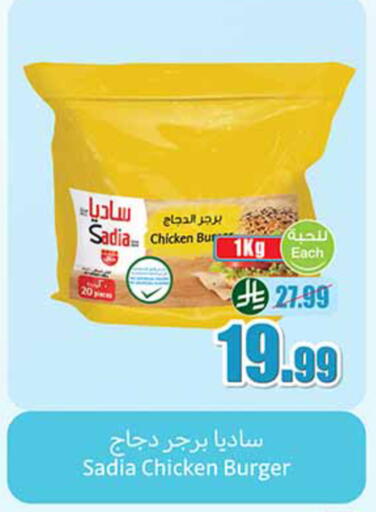 available at أسواق عبد الله العثيم in مملكة العربية السعودية, السعودية, سعودية - الخرج