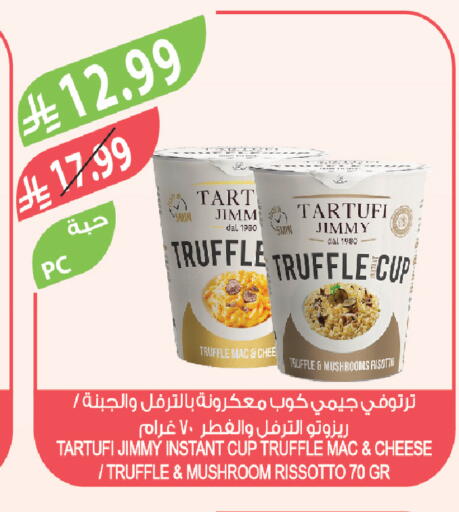 Mushroom available at Farm  in KSA, Saudi Arabia, Saudi - Tabuk