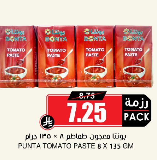 Tomato available at أسواق النخبة in مملكة العربية السعودية, السعودية, سعودية - سكاكا
