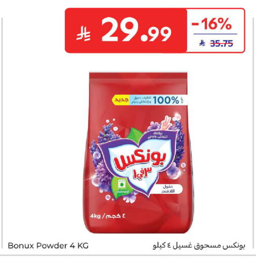 available at كارفور in مملكة العربية السعودية, السعودية, سعودية - سكاكا