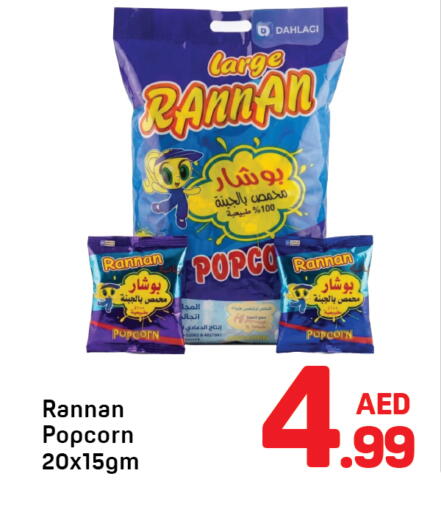 available at Day to Day Department Store in UAE - Sharjah / Ajman