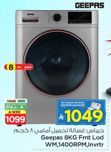 available at Nesto in KSA, Saudi Arabia, Saudi - Buraidah