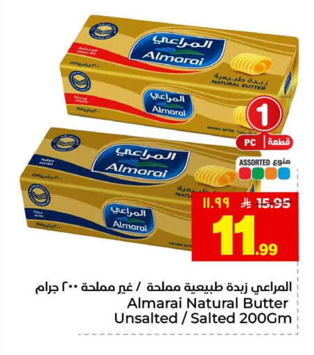 available at هايبر الوفاء in مملكة العربية السعودية, السعودية, سعودية - الطائف