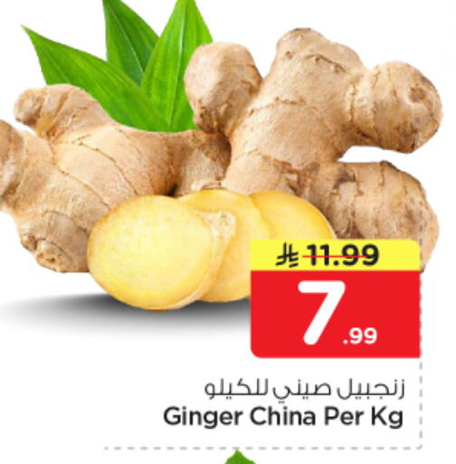 Ginger from China available at Nesto in KSA, Saudi Arabia, Saudi - Buraidah