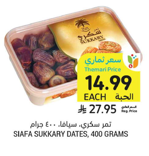 available at Tamimi Market in KSA, Saudi Arabia, Saudi - Buraidah