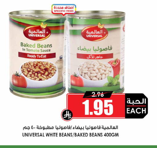 Tomato available at أسواق النخبة in مملكة العربية السعودية, السعودية, سعودية - سكاكا