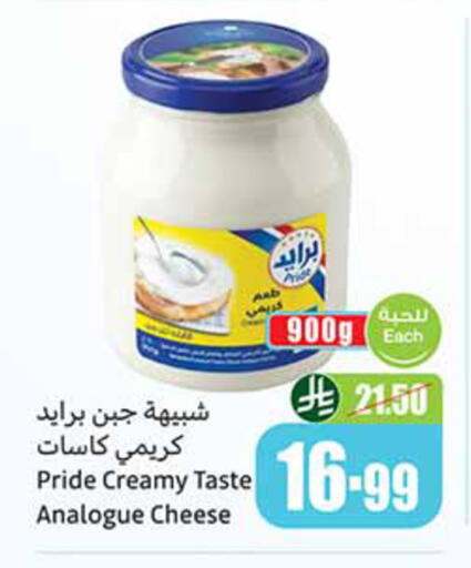 available at أسواق عبد الله العثيم in مملكة العربية السعودية, السعودية, سعودية - الخرج