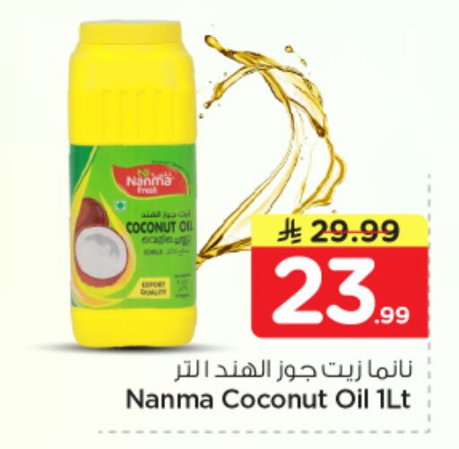Coconut available at نستو in مملكة العربية السعودية, السعودية, سعودية - المجمعة