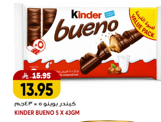 available at جراند هايبر in مملكة العربية السعودية, السعودية, سعودية - جدة