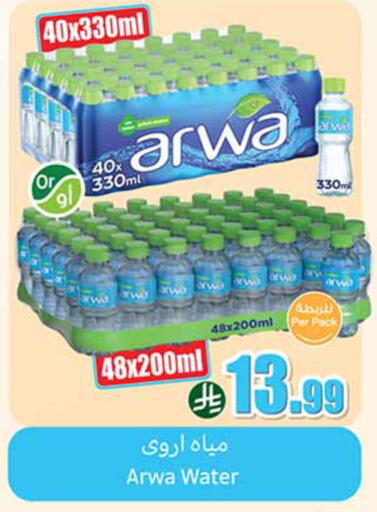 available at أسواق عبد الله العثيم in مملكة العربية السعودية, السعودية, سعودية - الخرج