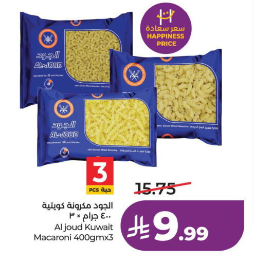 available at لولو هايبرماركت in مملكة العربية السعودية, السعودية, سعودية - الخبر‎