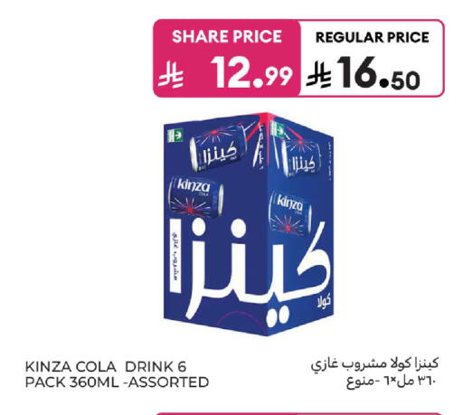 available at Carrefour in KSA, Saudi Arabia, Saudi - Sakaka