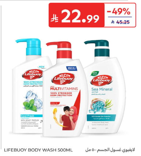 available at Carrefour in KSA, Saudi Arabia, Saudi - Sakaka