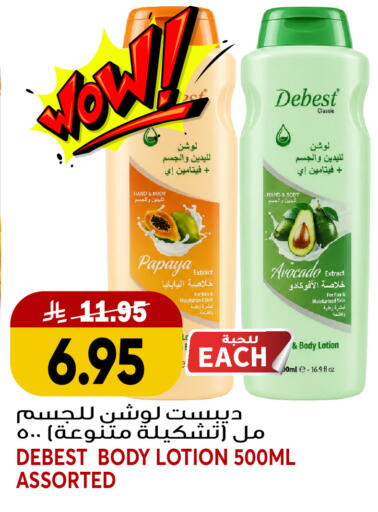 Papaya Avocado available at جراند هايبر in مملكة العربية السعودية, السعودية, سعودية - جدة