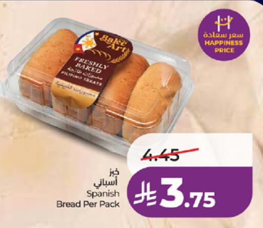 available at لولو هايبرماركت in مملكة العربية السعودية, السعودية, سعودية - جدة