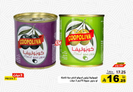 available at Aswaq Ramez in KSA, Saudi Arabia, Saudi - Tabuk