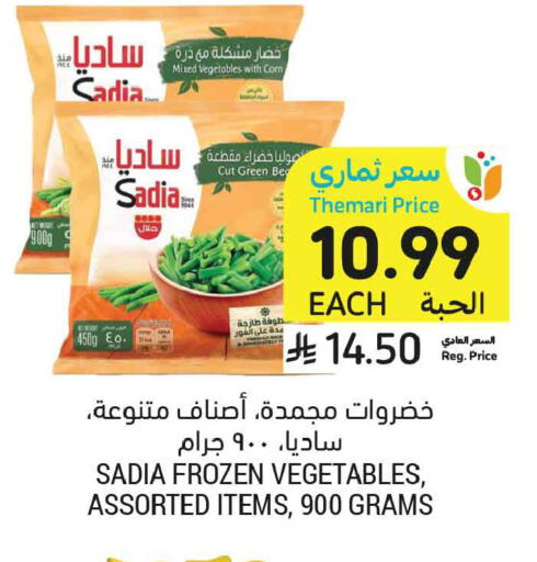 available at أسواق التميمي in مملكة العربية السعودية, السعودية, سعودية - بريدة