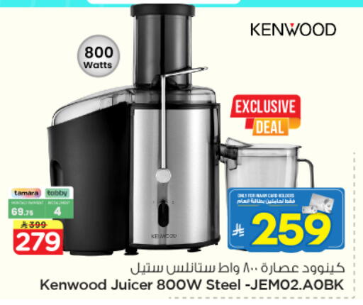 available at Nesto in KSA, Saudi Arabia, Saudi - Buraidah