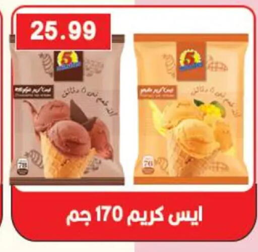 available at هايبر القدس in Egypt - القاهرة