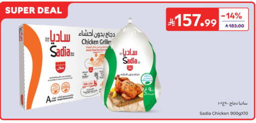 available at Carrefour in KSA, Saudi Arabia, Saudi - Sakaka