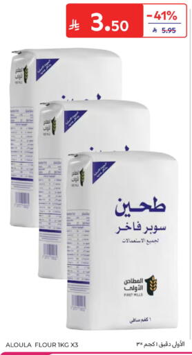 available at كارفور in مملكة العربية السعودية, السعودية, سعودية - سكاكا