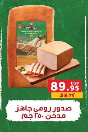 available at Panda  in Egypt - Cairo