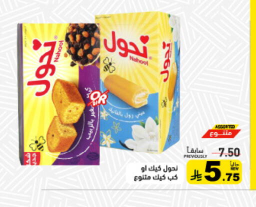 available at Aswaq Ramez in KSA, Saudi Arabia, Saudi - Tabuk
