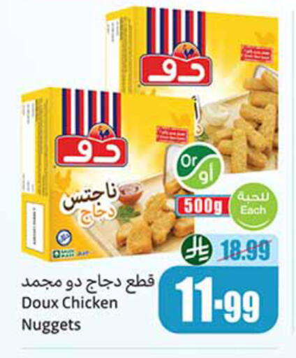 available at أسواق عبد الله العثيم in مملكة العربية السعودية, السعودية, سعودية - الخرج