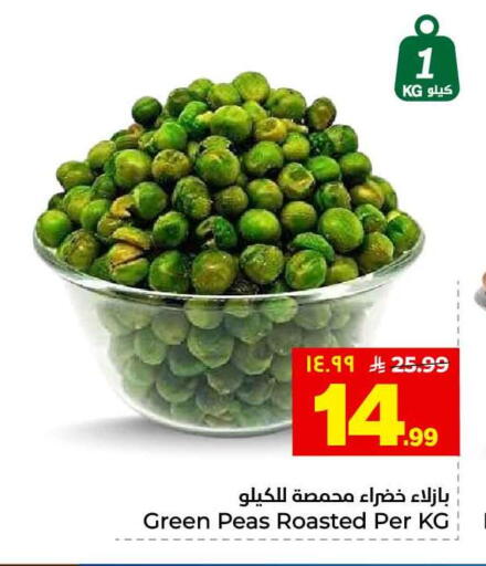 Peas available at هايبر الوفاء in مملكة العربية السعودية, السعودية, سعودية - الطائف
