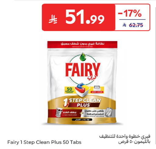available at كارفور in مملكة العربية السعودية, السعودية, سعودية - سكاكا