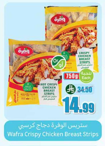 available at أسواق عبد الله العثيم in مملكة العربية السعودية, السعودية, سعودية - الخرج