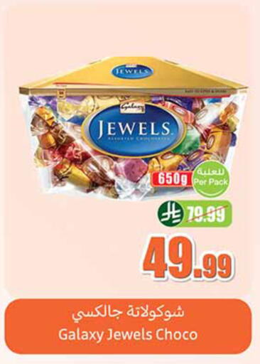 available at أسواق عبد الله العثيم in مملكة العربية السعودية, السعودية, سعودية - الخرج