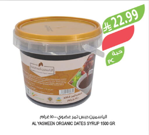 available at المزرعة in مملكة العربية السعودية, السعودية, سعودية - الخرج