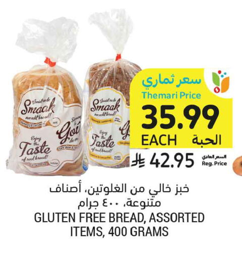 available at Tamimi Market in KSA, Saudi Arabia, Saudi - Buraidah
