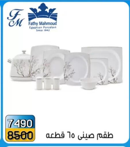 available at Pharaohs Center Shoubra in Egypt - Cairo
