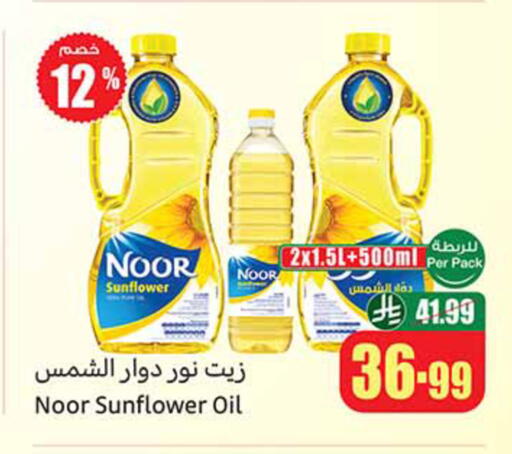 available at أسواق عبد الله العثيم in مملكة العربية السعودية, السعودية, سعودية - الخرج