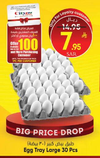 available at City Flower in KSA, Saudi Arabia, Saudi - Sakaka