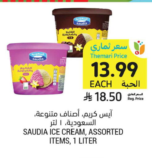 available at Tamimi Market in KSA, Saudi Arabia, Saudi - Buraidah