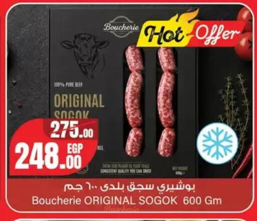 available at Géant Egypt in Egypt - Cairo